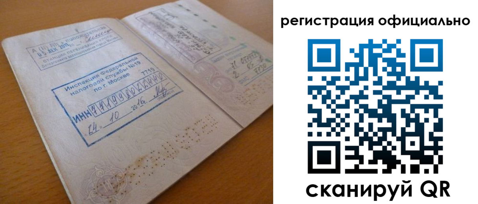 временная регистрация поиск в Канаше