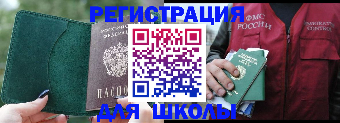 временная регистрация для всех в Канаше